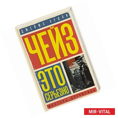 Фото Это серьезно. Блондинка из Пекина: романы