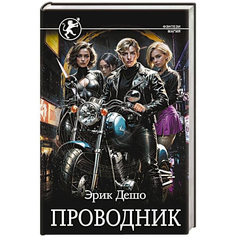 Фото Проводник