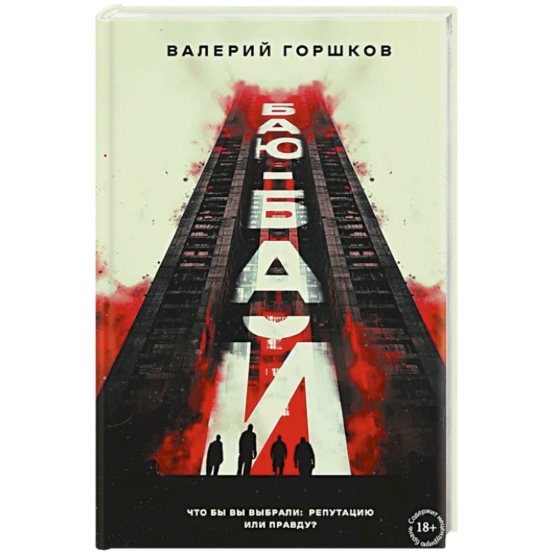 Фото Баю-бай