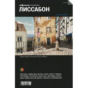 Фото Лиссабон