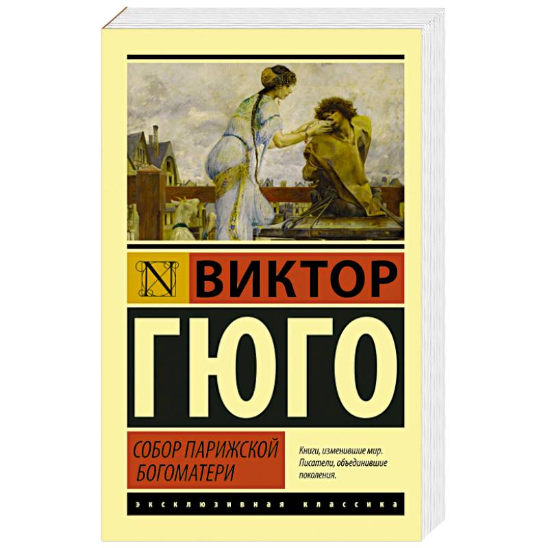 Фото Собор Парижской Богоматери