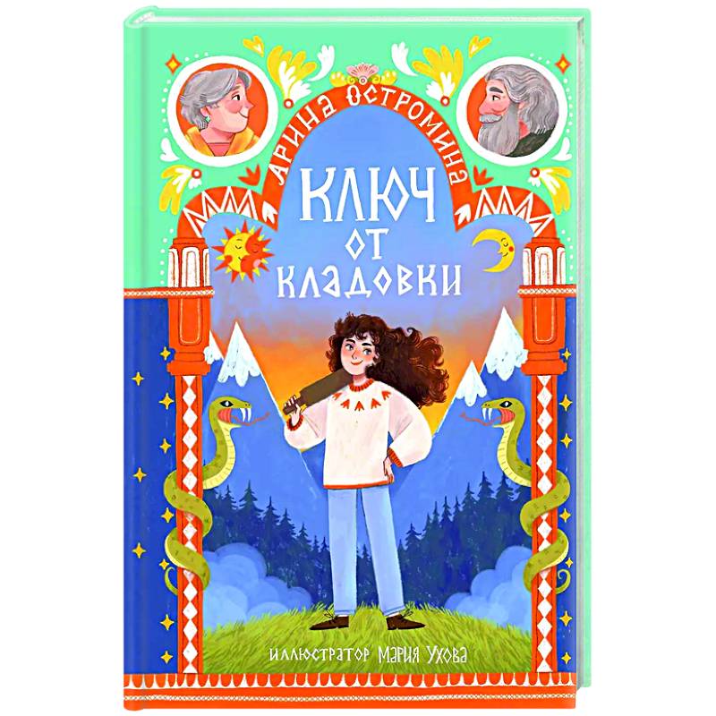 Фото Ключ от кладовки