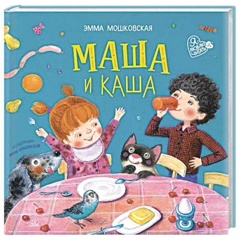Фото Маша и каша