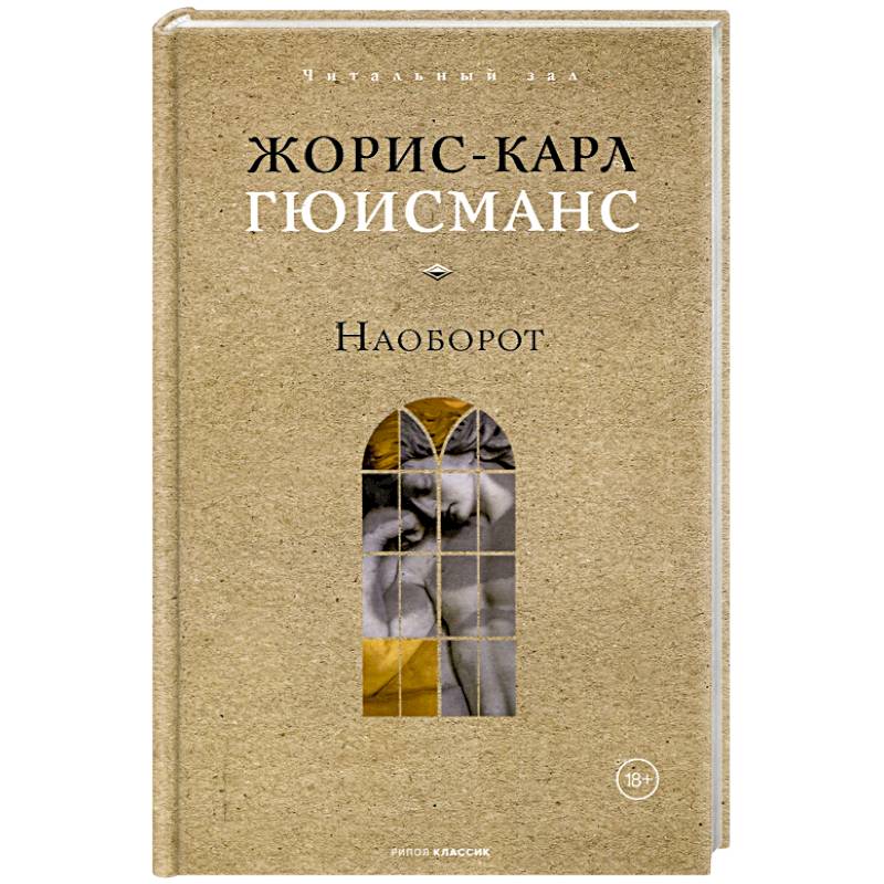 Фото Наоборот