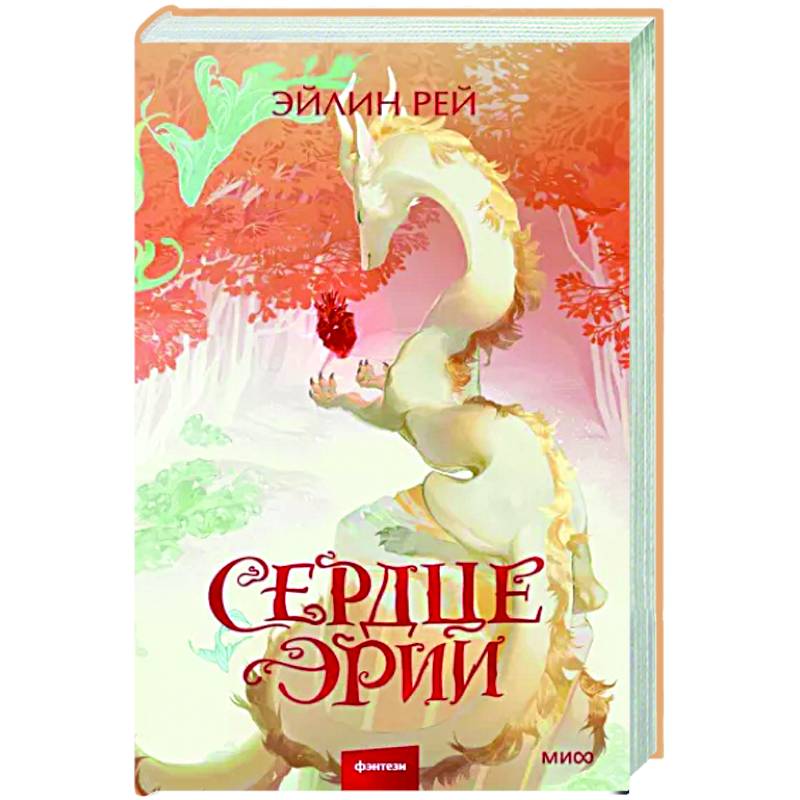 Фото Сердце Эрии