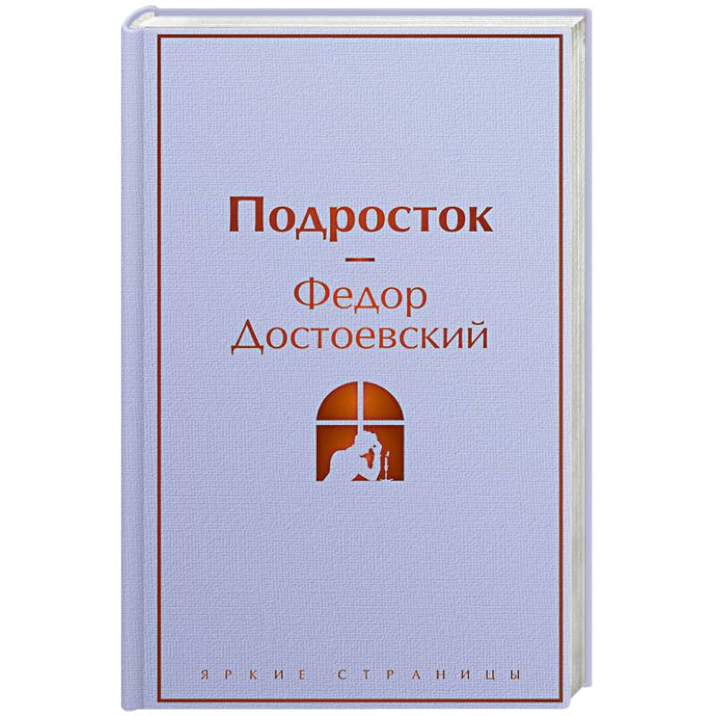 Фото Подросток