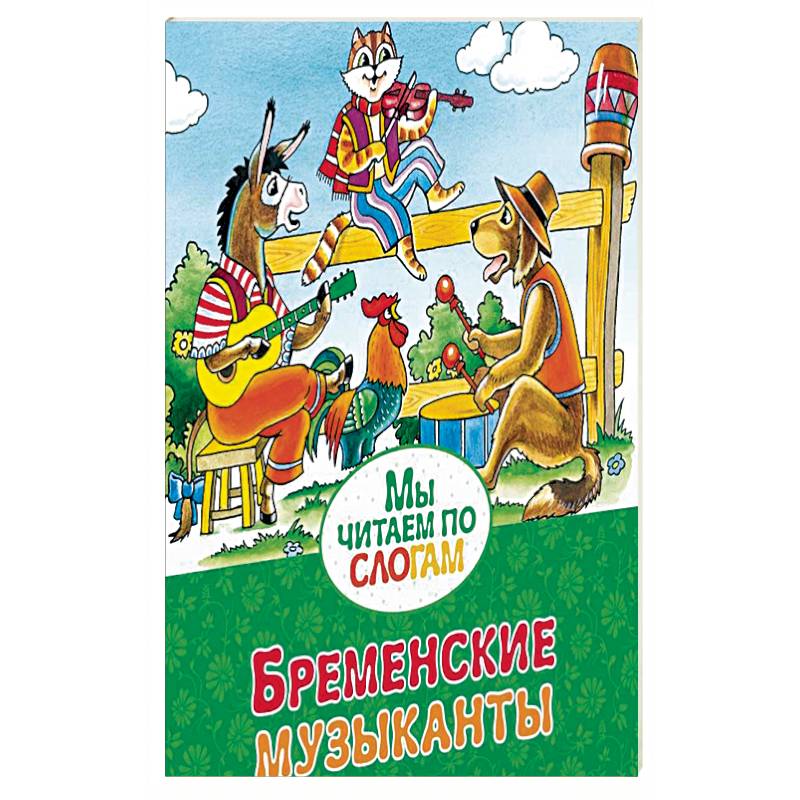 Фото Бременские музыканты