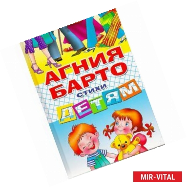 Фото Стихи детям