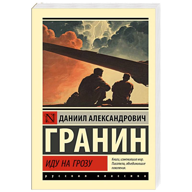 Фото Иду на грозу