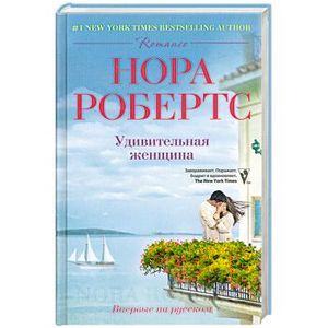 Фото Удивительная женщина