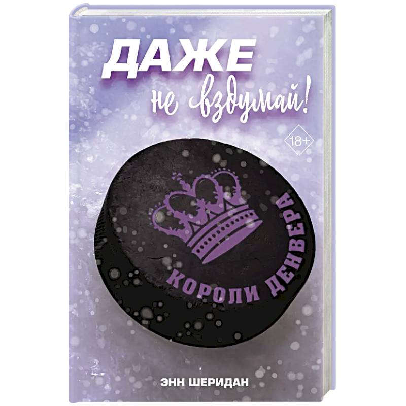 Фото Даже не вздумай! (#1)