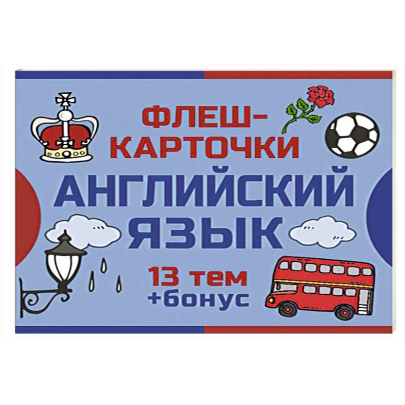 Фото 800 самых нужных английских слов и фраз. Флеш-карточки