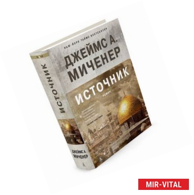 Фото Источник