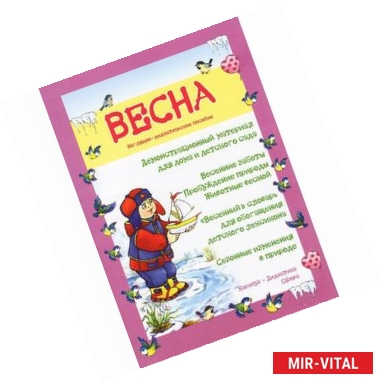 Фото Весна