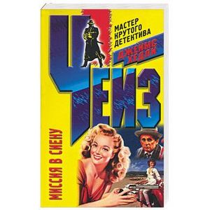 Фото Миссия в Сиену