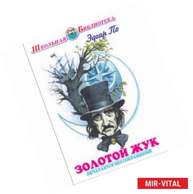 Фото Золотой жук