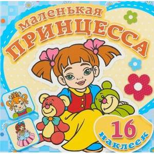 Фото Любимые игрушки. Книжка-раскраска с наклейками