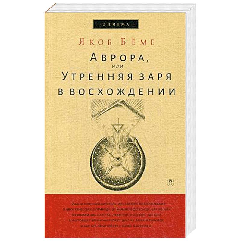 Фото Аврора, или Утренняя заря в восхождении