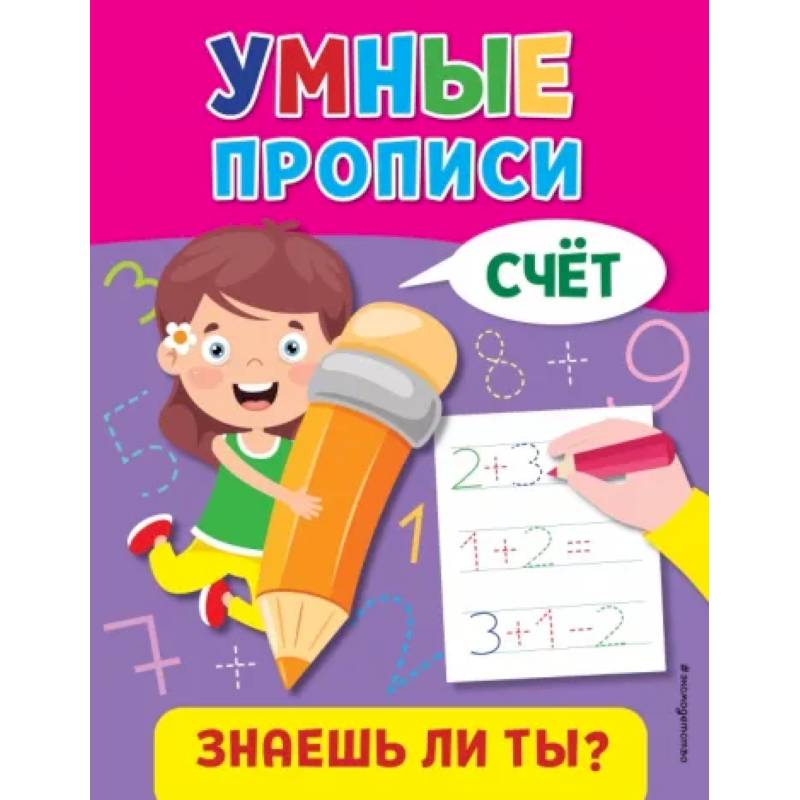 Фото Счёт