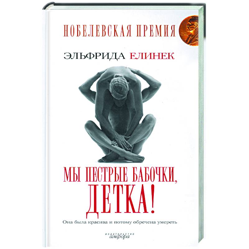 Фото Мы пестрые бабочки, детка!