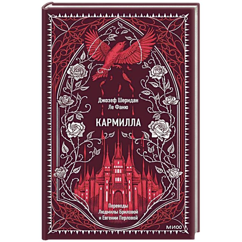 Фото Кармилла. Вечные истории