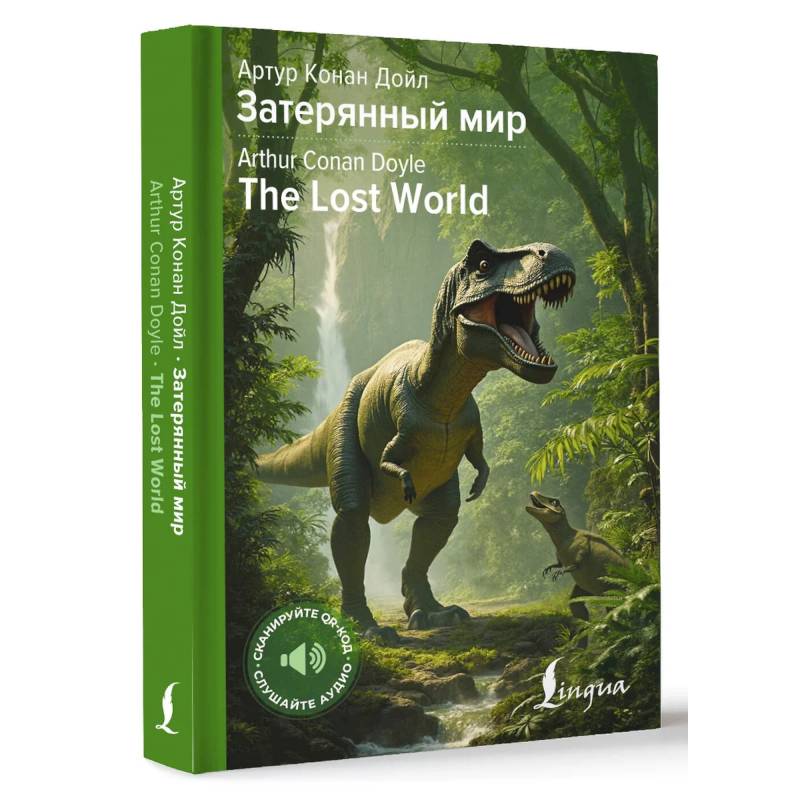 Фото Затерянный мир (The Lost World)