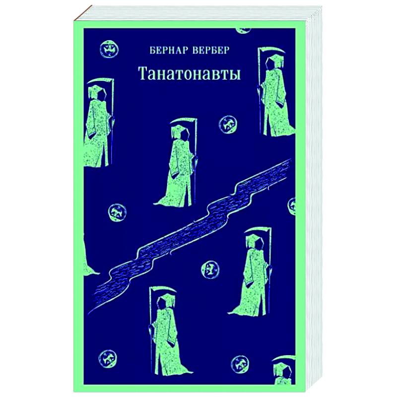 Фото Танатонавты