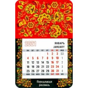 Фото Календарь магнитный на 2021 год 'Городецкая роспись'