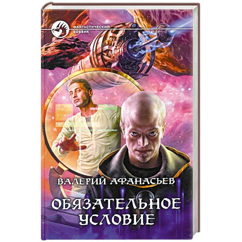 Фото Обязательное условие