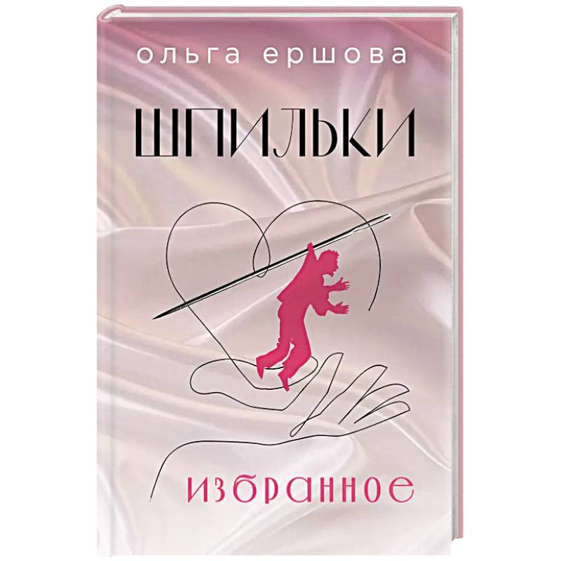 Фото Шпильки. Избранное