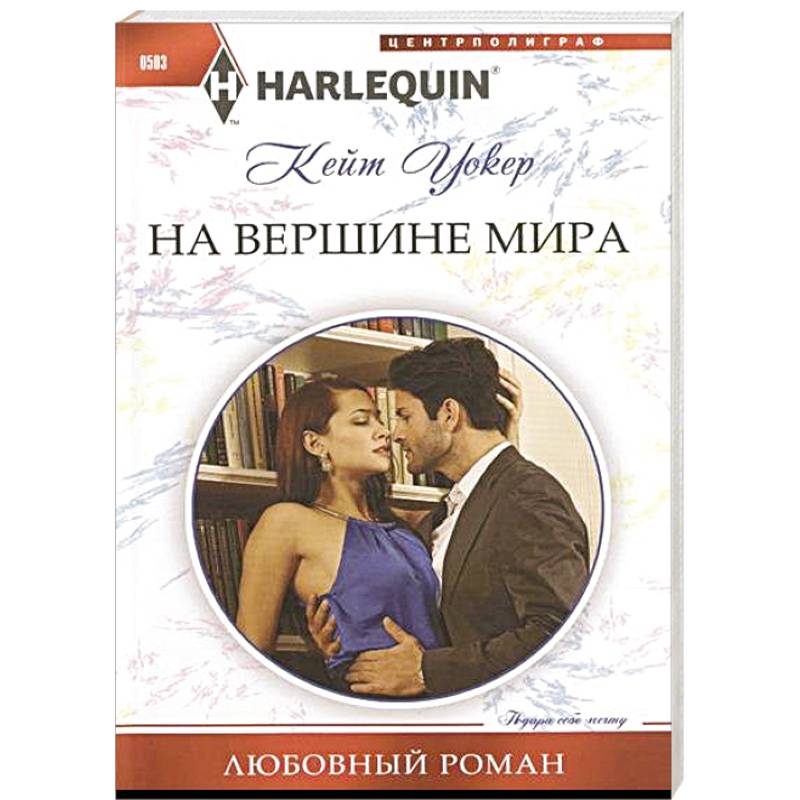 Фото На вершине мира