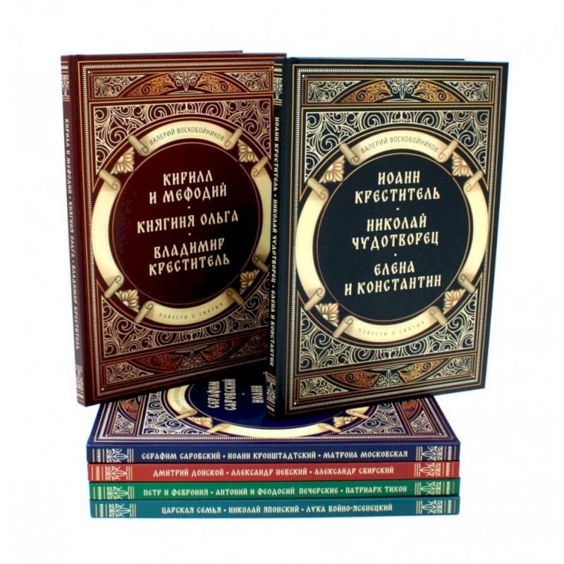 Фото Повести о святых ( 6 в 1) (комплект из 6-ти книг)