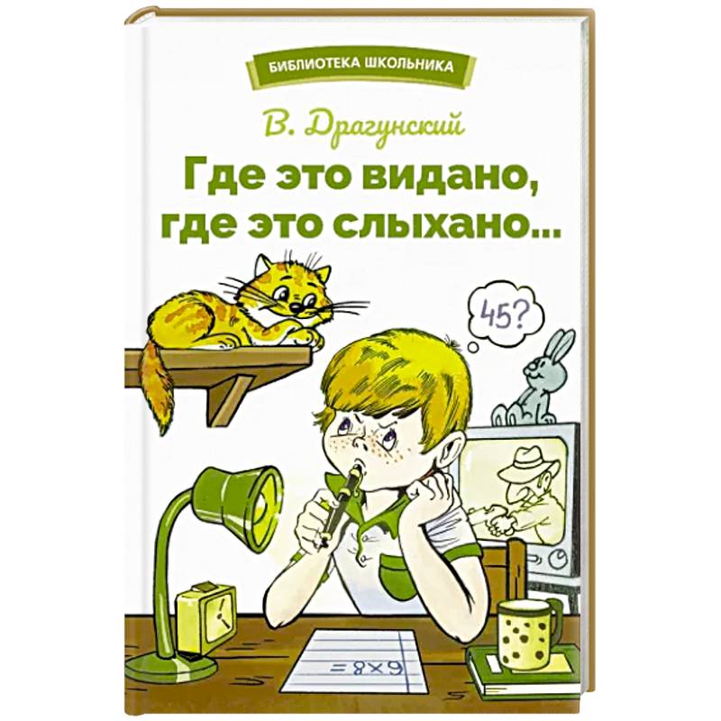 Фото Где это видано,где это слыхано