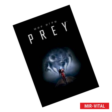 Фото Мир игры Prey