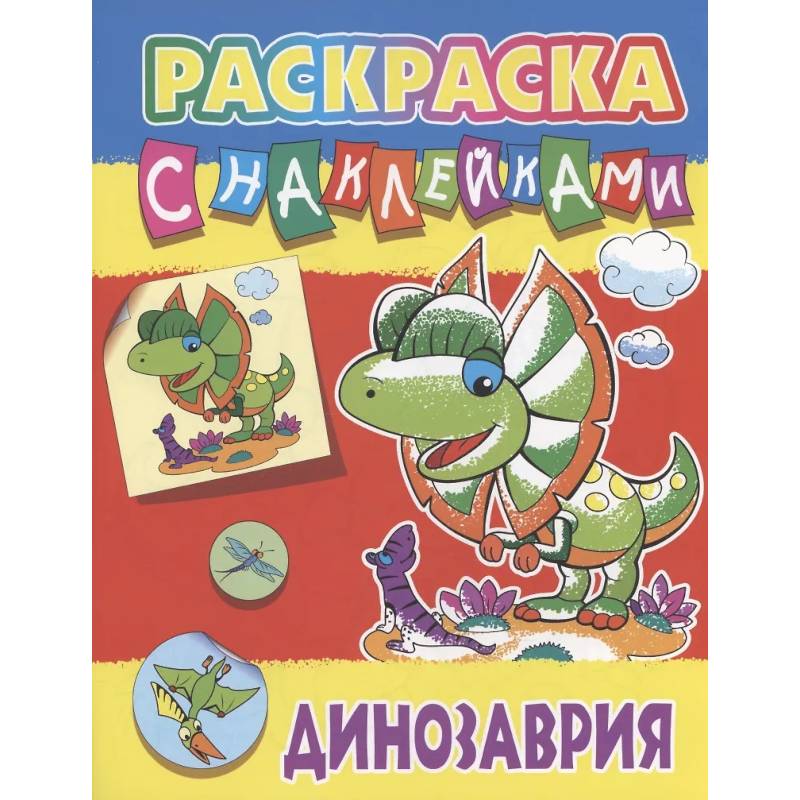 Фото Динозария