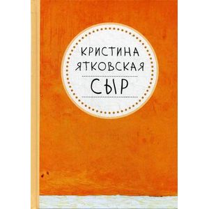 Фото Сыр