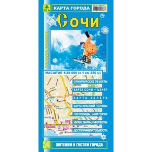 Фото Сочи. Карта города