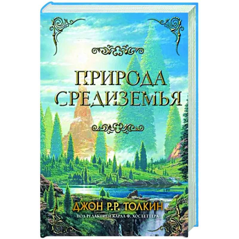 Фото Природа Средиземья