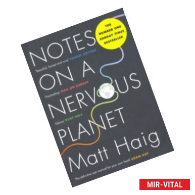 Фото Notes on a Nervous Planet