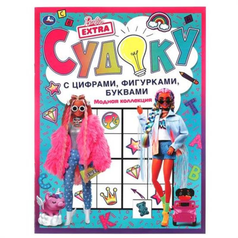 Фото Судоку с цифрами, фигурками, буквами. Барби
