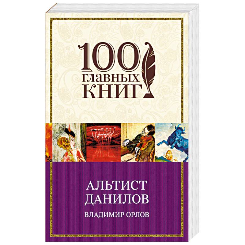 Фото Альтист Данилов 