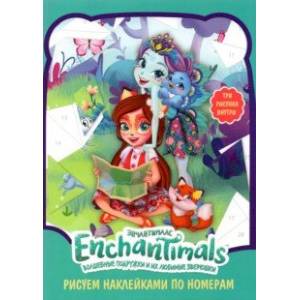 Фото Набор наклеек по номерам Enchantimals, А5, 3 штуки