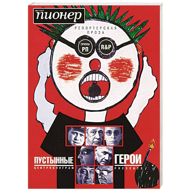 Фото Пустынные герои