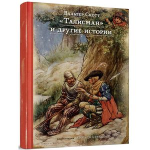 Фото Талисман