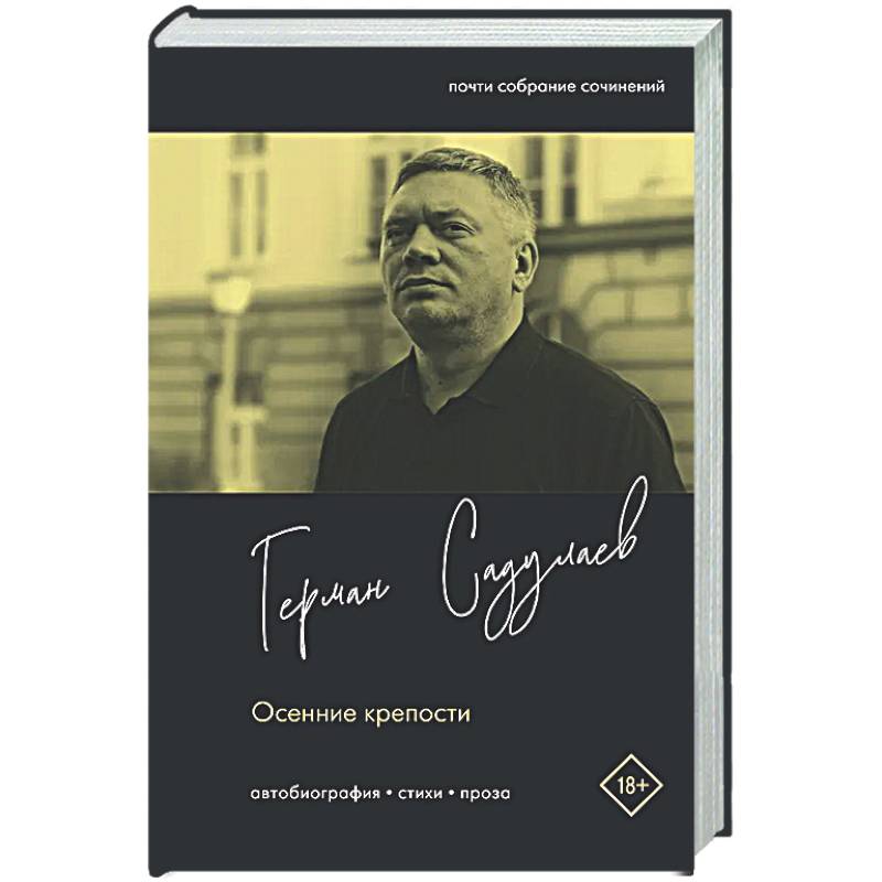 Фото Осенние крепости