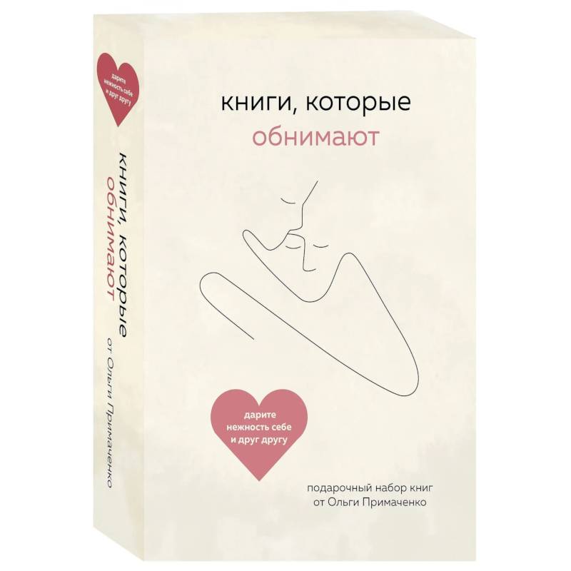 Фото Книги, которые обнимают