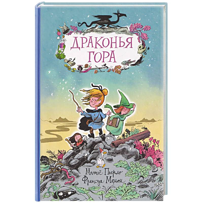Фото Драконья гора