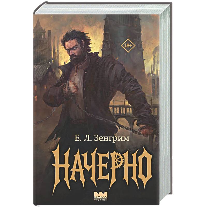 Фото Начерно