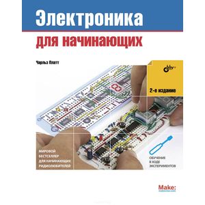Фото Электроника для начинающих