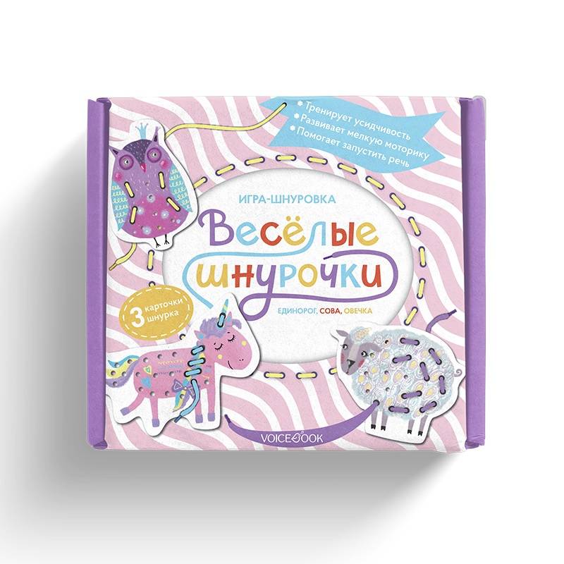 Фото Веселые шнурочки. Единорог, сова, овечка: игра-шнуровка